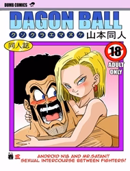 18-Gou To Mister Satan!! Seiteki Sentou! (Dragon Ball Z)
