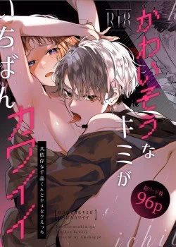 [21+] Đáng Thương Hay Đáng Yêu Nam Yandere Ume