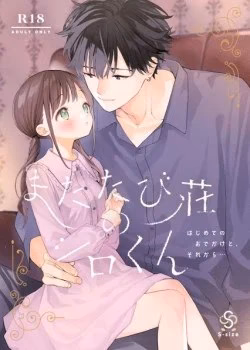 [21+] Shiro-Kun Của Trang Viên Matatabi Lần Đầu