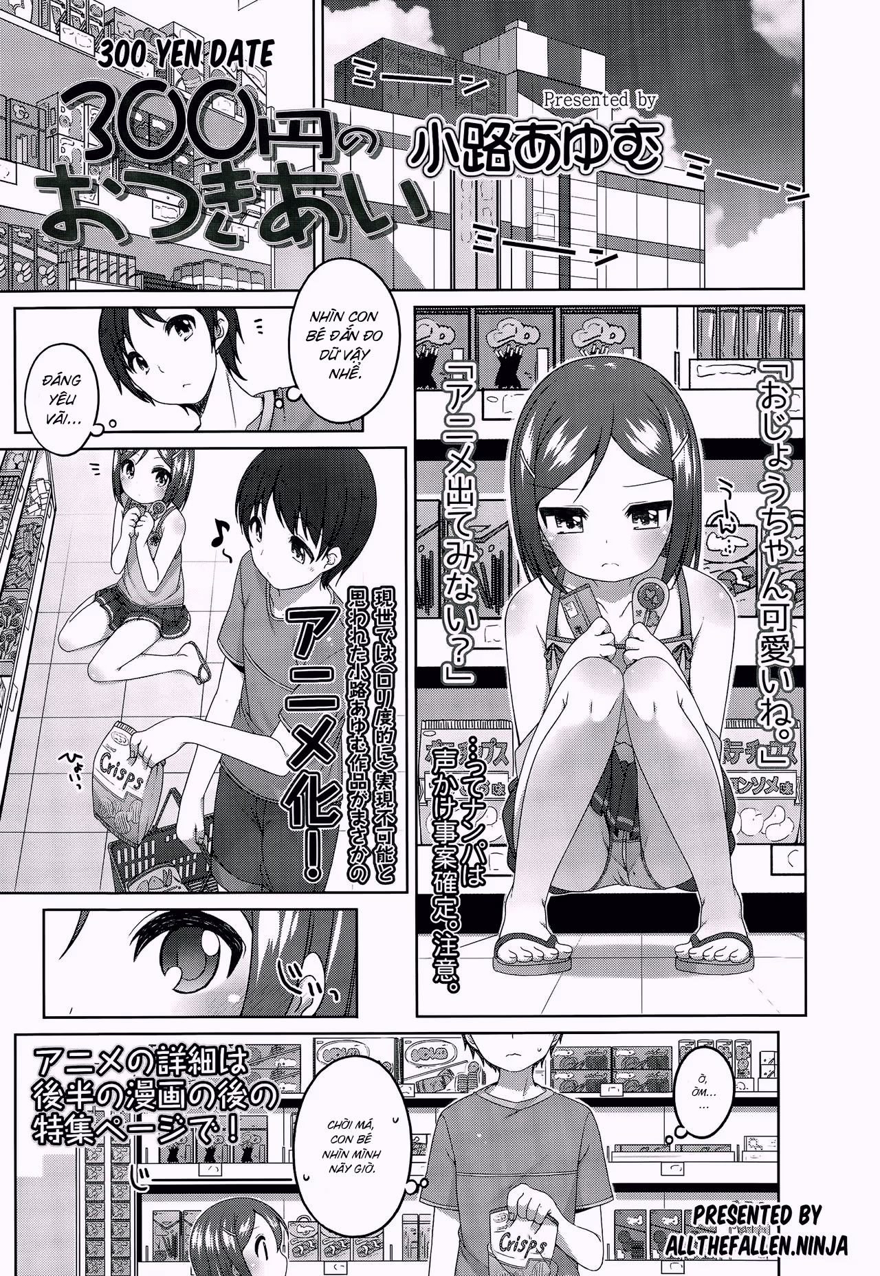 300 En No Otsukiai
