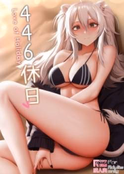 446 Kyuujitsu – Love Of Holiday