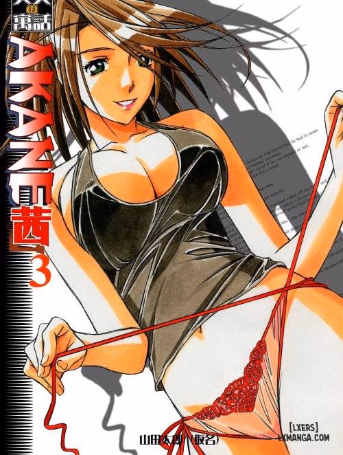 Akane ~茜~