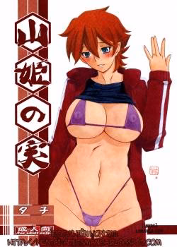 Akebi No Mi – Yuuko