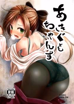 Akigumo Chance