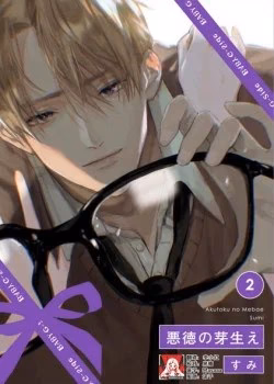 Akutoku No Mebae