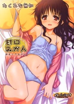 Amakuchi Mikan