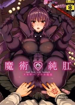 Anal Fuck With Scathach