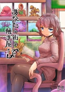 Anata No Machi No Shokushuyasan