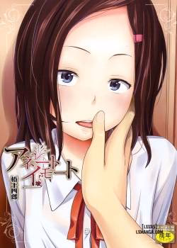 Aneito Imouto