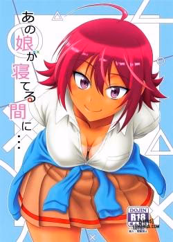 Anoko Ga Neteru Aida Ni