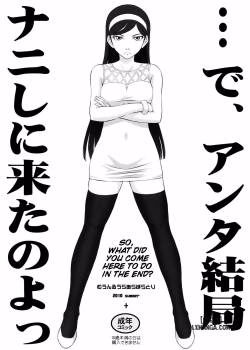 Anta Kekkyoku Nani Shini Kita No Yo