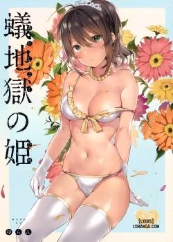 Ari Jigoku No Hime