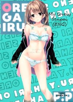 Atashi No Daisuki Na Senpai