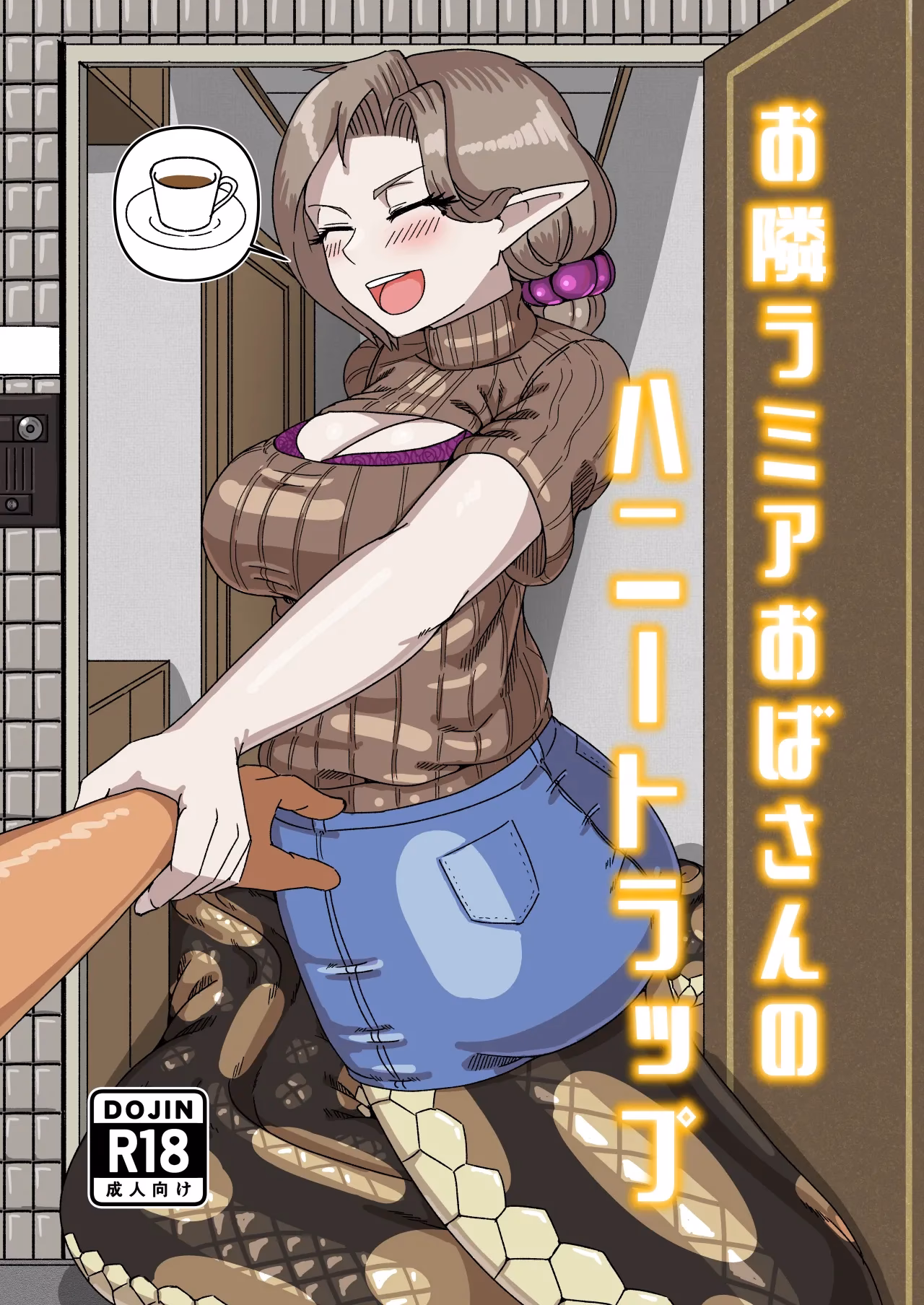 Aunt Lamia’s Honey Trap Next Door