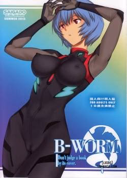 B-Worm