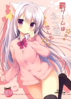 Batsu Game Wa Nekomimi Deshita
