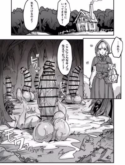 Beware Of The Hermaphrodite Mushrooms In The Forest