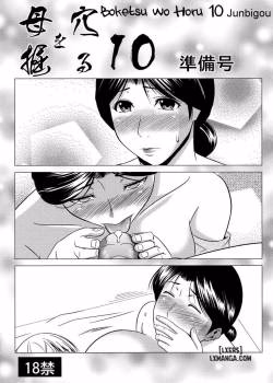 Boketsu Wo Horu 10 Junbigou