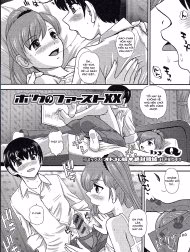 Boku No First Xx