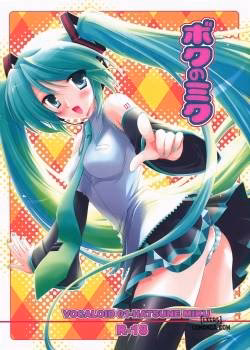 Boku No Miku