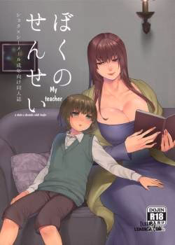 Boku No Sensei