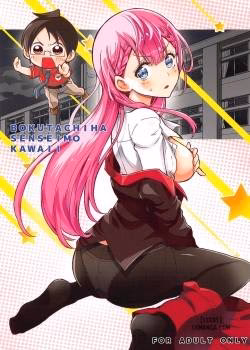 Bokutachiha Senseimo Kawaii