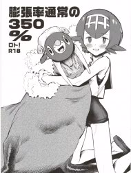 Bouchouritsu Tsuujou No 350% Roto! + Α