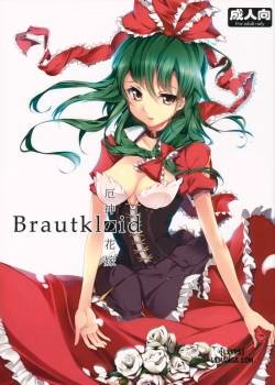 Brautkleid