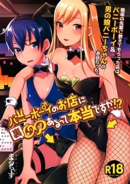 Bunny Boy No Omise Ni Ura Op Aru Tte Hontou Desu Ka!