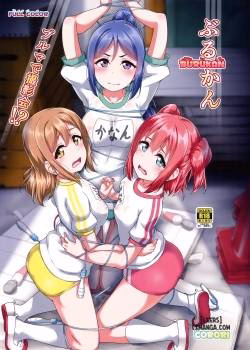 Burukan ~ Buruma De Satsueikai!