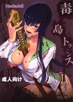Busujima Trans