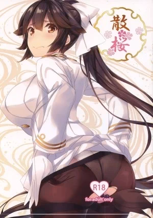 Chirizakura (Azur Lane)