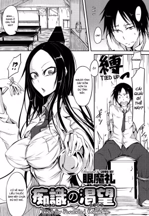 Chishiki No Katsubou