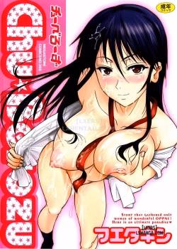 Chu Berozu