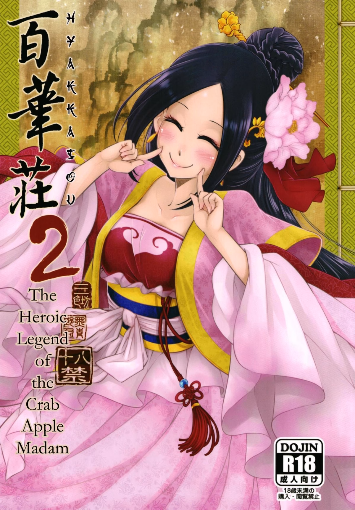 Chương 2: Huyền Thoại Về Thám Tử