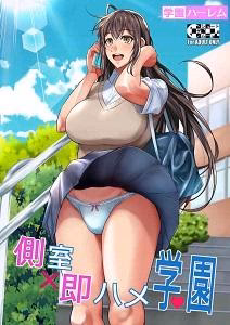 Concubine X Casual Sex Campus