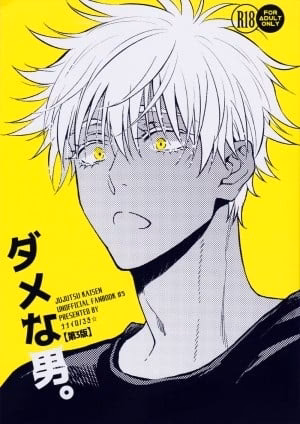Dame Na Otoko