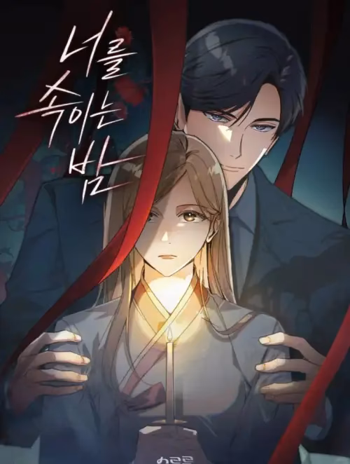 Đêm Lừa Dối Người