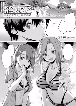 Distorted Relationship