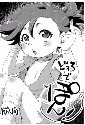 Dororo De Pon!