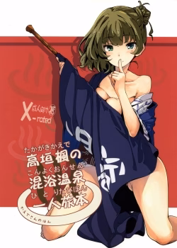 Du Lịch Một Mình Tại Suối Nước Nóng Của Kaede Takagaki
