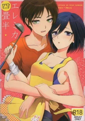 Eremika Yojouhan