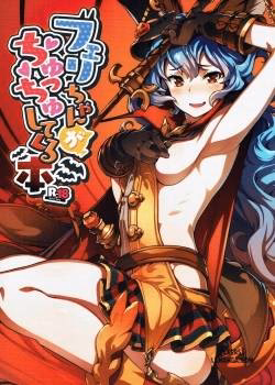 Ferry-Chan Ga Chucchu Shitekuru Hon