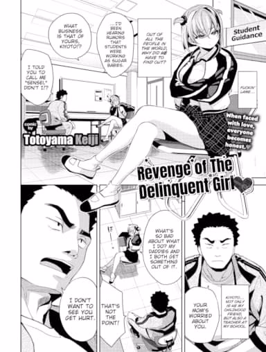 Furyou Musume No Kaeriuchi Revenge Of The Bad Girl