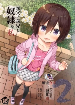 Gifu To Gikei To Dorei Na Watashi 2