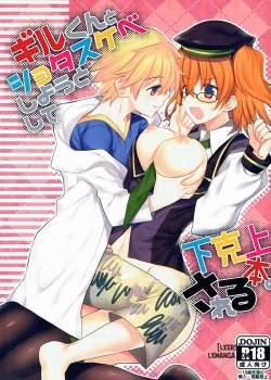 Gil-Kun To Shota Sukebe Shiyou To Shite Gekokujou Sareru Hon