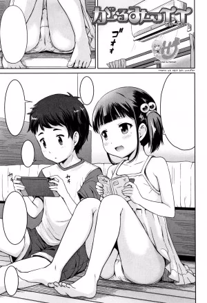 Girls Meet Tt