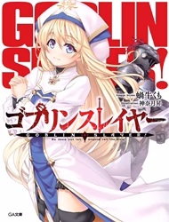 Goblin Slayer