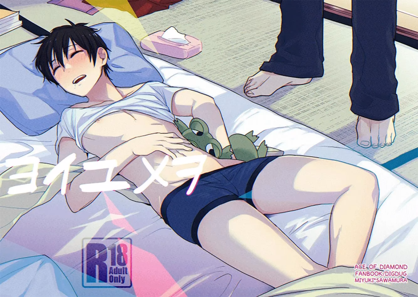Good Dream