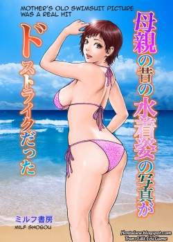 Hahaoya No Mukashi No Mizugi